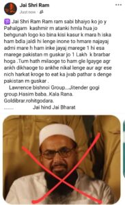 Express Time: लॉरेंस बिश्नोई गैंग का बड़ा ऐलान,पहलगाम आतंकी हमले का बदला लेने के लिए पाकिस्तान को खुला चैलेंज