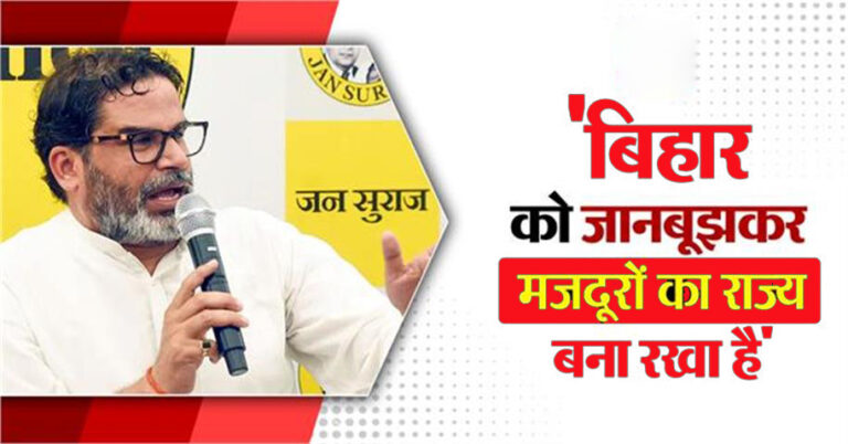 Prashant Kishor attacked Prime Minister Narendra Modi and said that