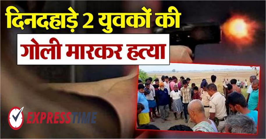 Two bike riders were shot dead in broad daylight