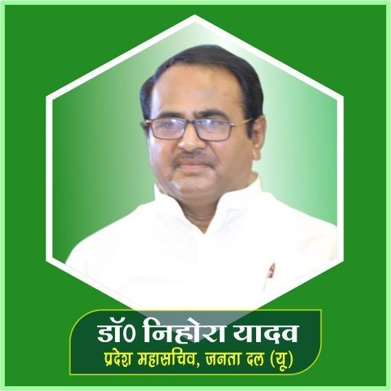 The government will not spare the culprits of Muzaffarpur incident - Dr. Nihora Prasad Yadav