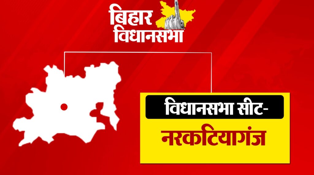 Will Rashmi Verma's dominance remain on Narkatiaganj seat or not?