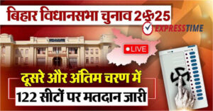 दूसरे और अंतिम चरण की 122 सीटों पर मतदान जारी, अररिया में कांग्रेस-BJP समर्थकों के बीच झड़प